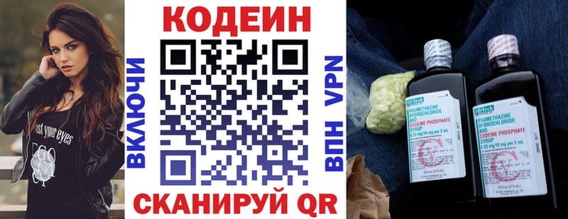 Кодеин напиток Lean (лин)  купить закладку  Тбилисская 