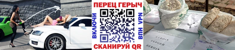 ГЕРОИН герыч  Тбилисская 