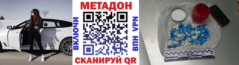 нарко площадка клад  наркота  Тбилисская  МЕТАДОН methadone 