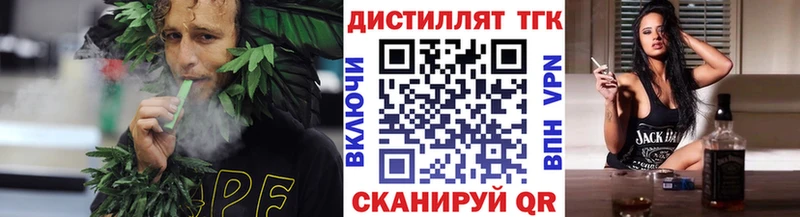Дистиллят ТГК гашишное масло  маркетплейс состав  Тбилисская 